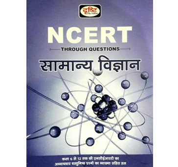Buy DRISHTI NCERT SAMANYA VIGYAN (Hindi, Paperback, DRISHTI TEAM)