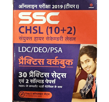 Buy Arihant - SSC CHSL (10+2) Exam (PSA, DEO, LDC) Practice Work Book - Hindi-2019