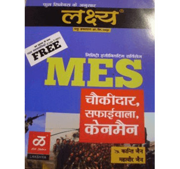 Buy Lakshya - MES Exam (Chokidar, Safai Wala, Can Man) Guide In Hindi By Manu Prakashan