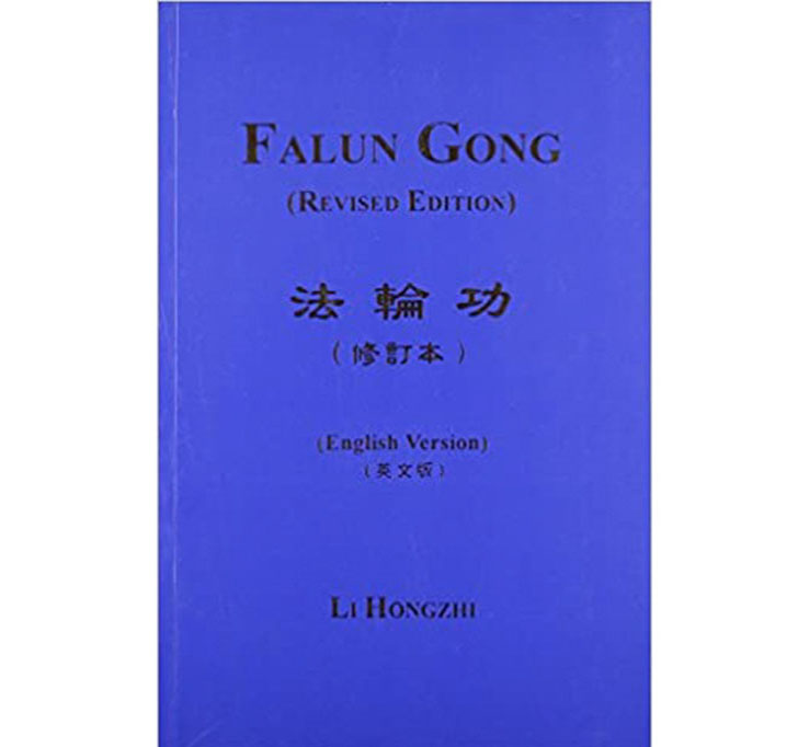 Buy Falun Gong