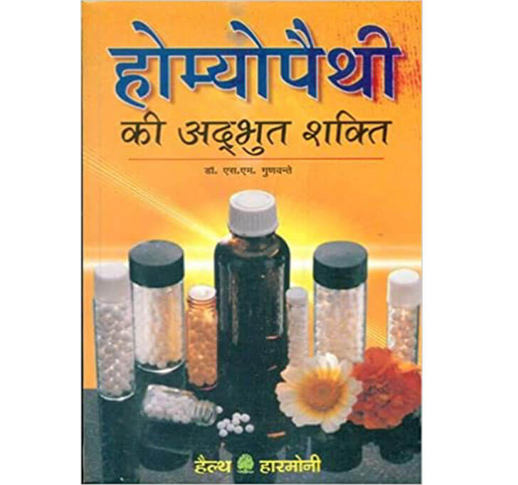 Buy HOMOEOPATHY KI ADHBHUT SHAKTI(HINDI)