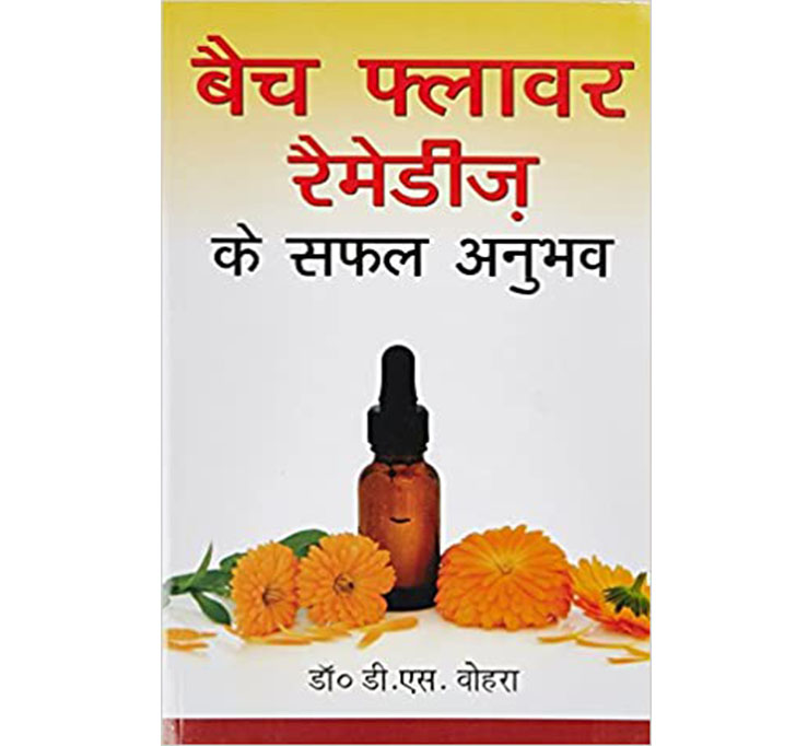 Buy Bach Flower Remedy Ke Safal Anubhav (Old Edition) (Hindi) 
