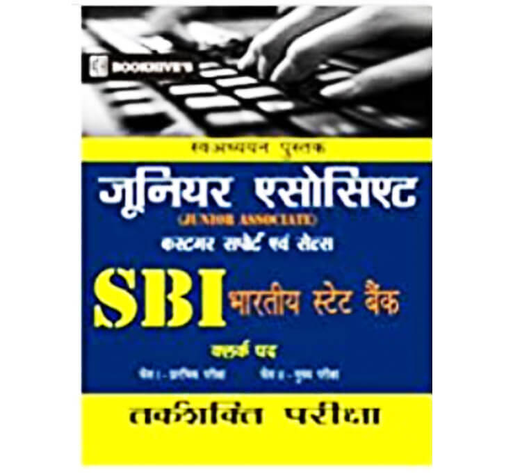 Buy SBI CLERK MAINS BOOKS And SBI JUNIOR ASSOCIATE (Clerical Exam Study Kit Hindi 2020)