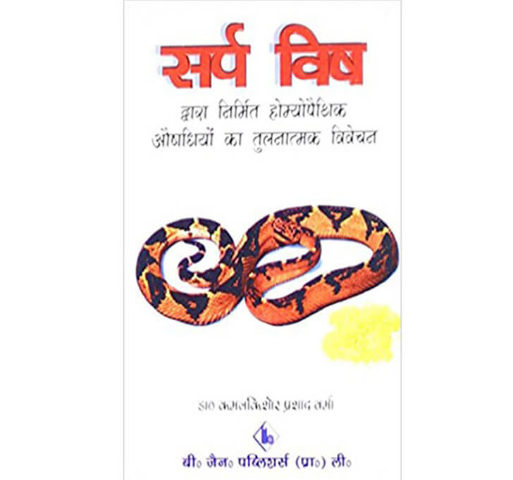 Buy Sarp VIsh Dwara Nirmit Homoeopathic Aushdhiyo Ka Tulnatmak Vivechan (Hindi)