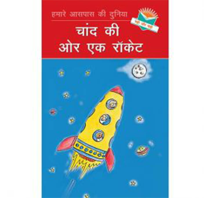 Buy Chand Ki Aur Rocket (A Rocket To Moon)