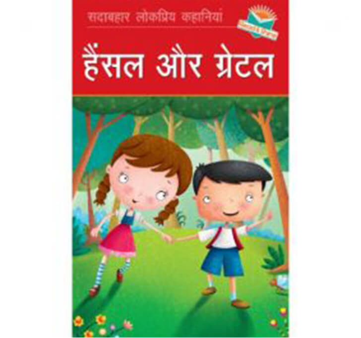 Buy Hansel Aur Gretal (Hindi Story Book)
