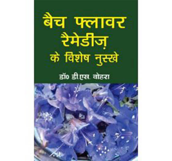 Buy Bach Flower Remedies Ke Vishesh Nuskhe