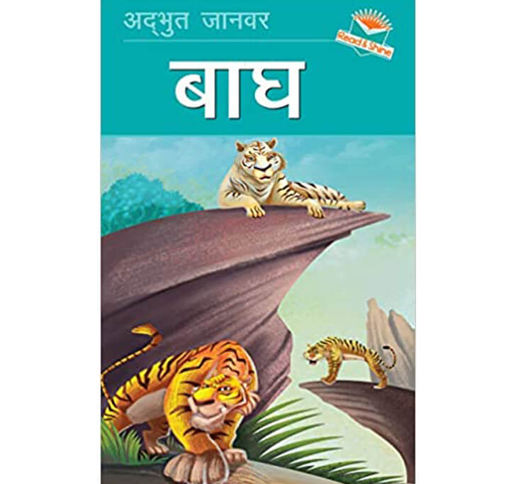 Buy Bagh (Tiger) - Hindi Reading Book