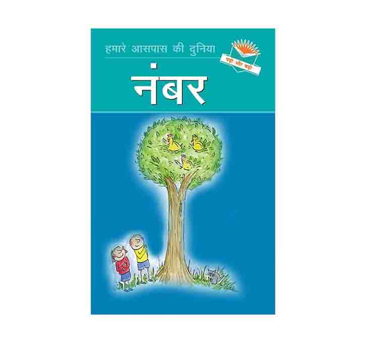 Buy Numbers - Hindi Reading Book