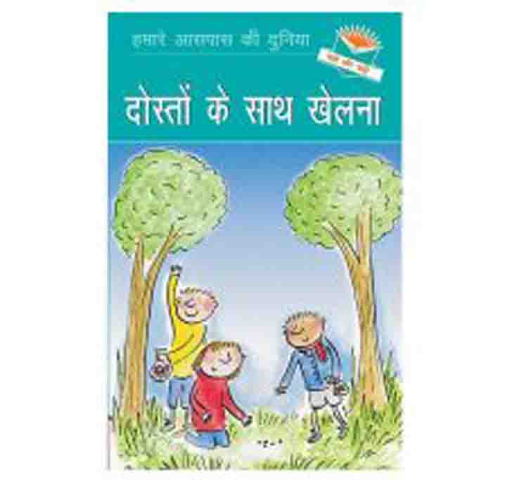 Buy Dosto Ke Sath Khelna - Hindi Story Book