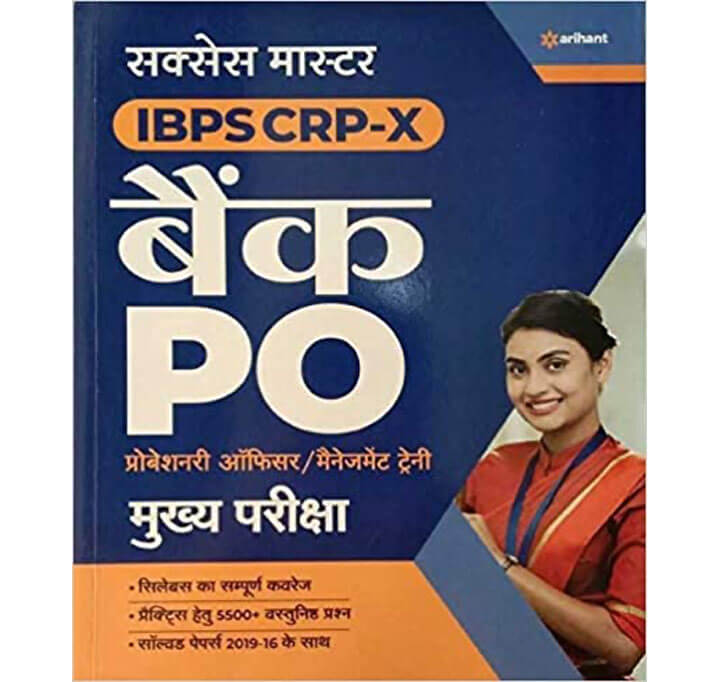 Buy Success Master IBPS-CRP-X Bank PO/MT Main Exam 2020 Hindi