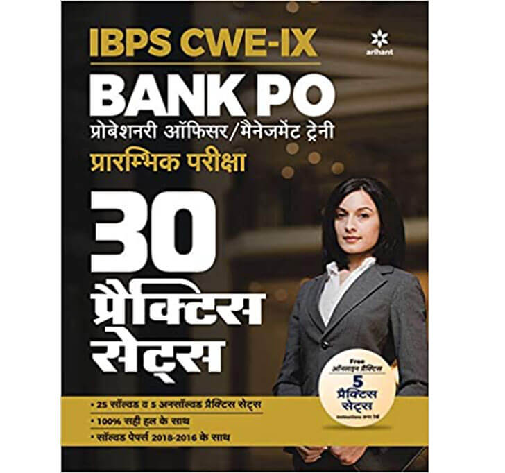 Buy 30 Practice Papers IBPS CWE- VIII Bank PO (PO/MT) Preliminary Examination 2019 Hindi