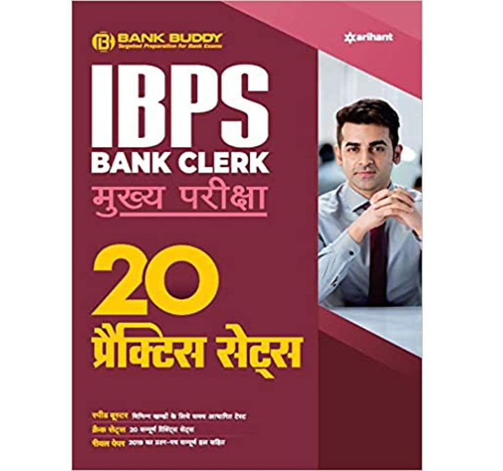 Buy 20 Practice Sets IBPS Bank Clerk Main Exam 2020 Hindi