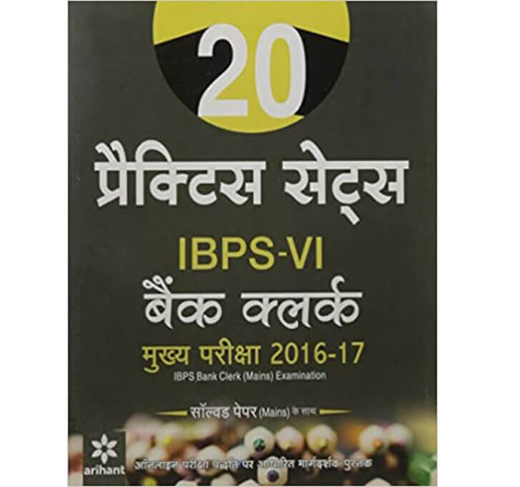 Buy 20 Practice Sets For IBPS-VI Bank Clerk Mukhya Pariksha